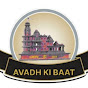 AVADH Ki Baat logo