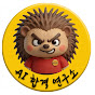공인중개사 - Ai 합격연구소 김빙구