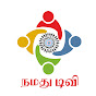 Namadhu TV logo