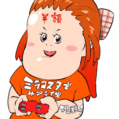 半額マンゴー