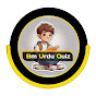 Bm Urdu Quiz  logo