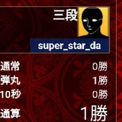 【四間飛車党】四段になりたいやどわし