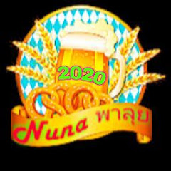 Логотип каналу Nuna พาลุย2020