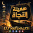 1L7Hkt0NPs0-channel-avatar-سفينة النجاة