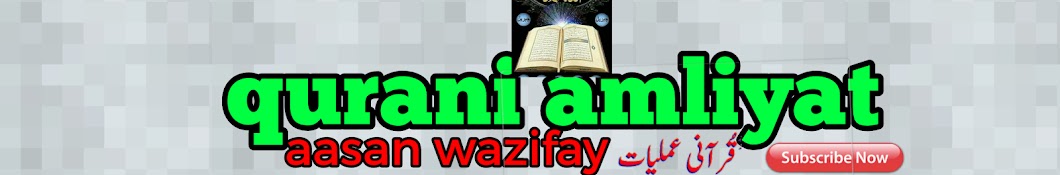 qurani amliyat Awatar kanału YouTube