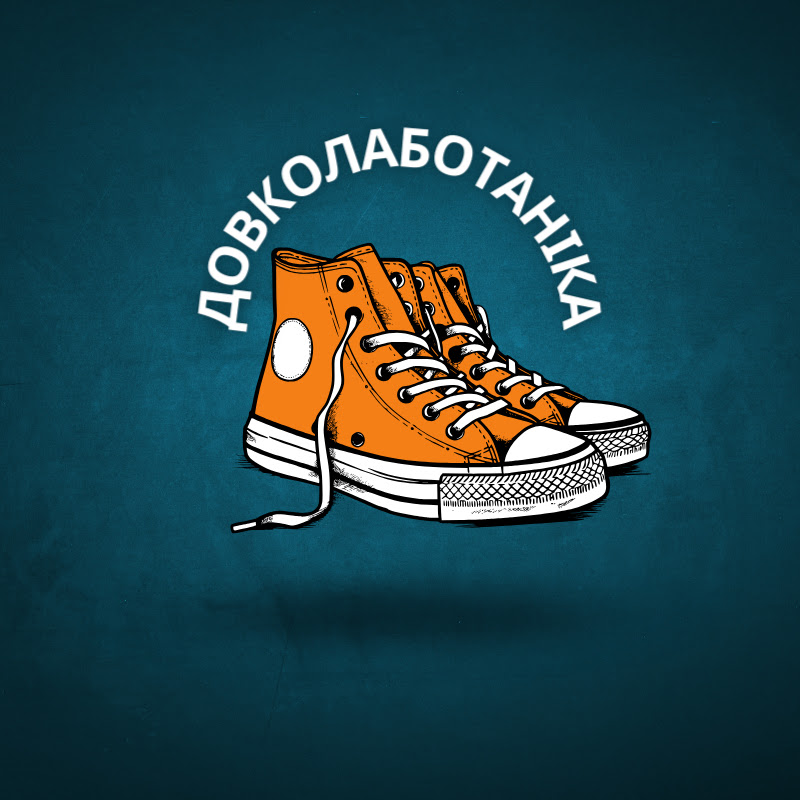 Лекторій Довколаботаніки