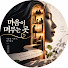 RROyaVrj-40-channel-avatar-마음이 머무는 곳