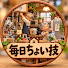 g95JZ6cP_RY-channel-avatar-  毎日ちょい技