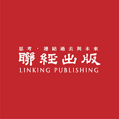 聯經出版 LinkingBooksアイコン画像