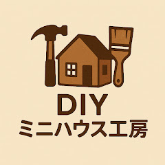 DIYミニハウス工房アイコン画像
