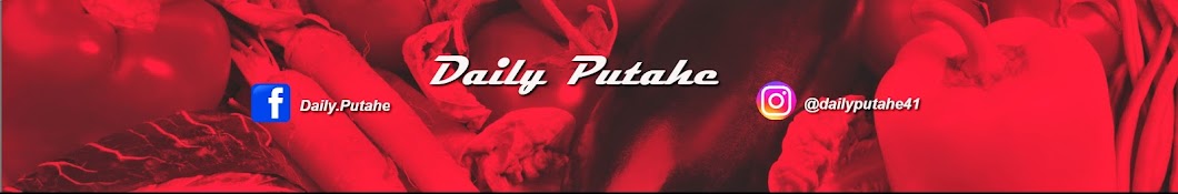 Daily Putahe ইউটিউব চ্যানেল অ্যাভাটার
