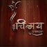 fJ2fLaRZYzc-channel-avatar-Chinmay Production