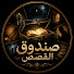 cpv16LtE_kA-channel-avatar-صندوق القصص