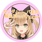 Shiranui Ch. シラヌイ