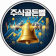 주식골든벨