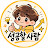 @seongeen