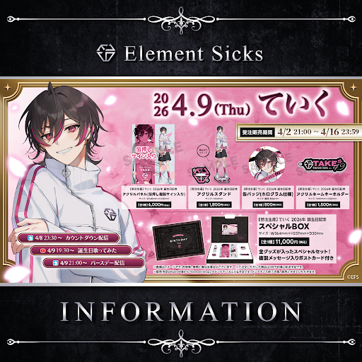 Element Sicks EL6 ねいろ まとめ売り 5IX_xQ5zeNA7v0ZFocA3vqBkmqStUC