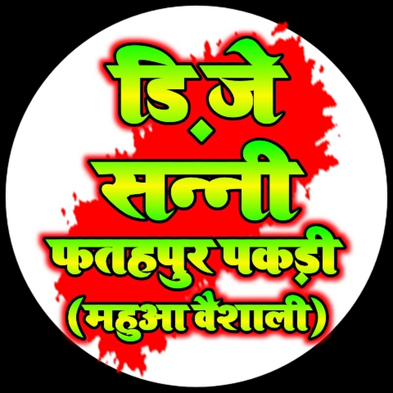 Dj Sunny Fatahpur Pakri