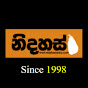 CHAPA නිදහස් logo