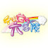 tt4GQEKariM-channel-avatar-チビ女の大冒険
