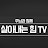 살아내는 힘 TV