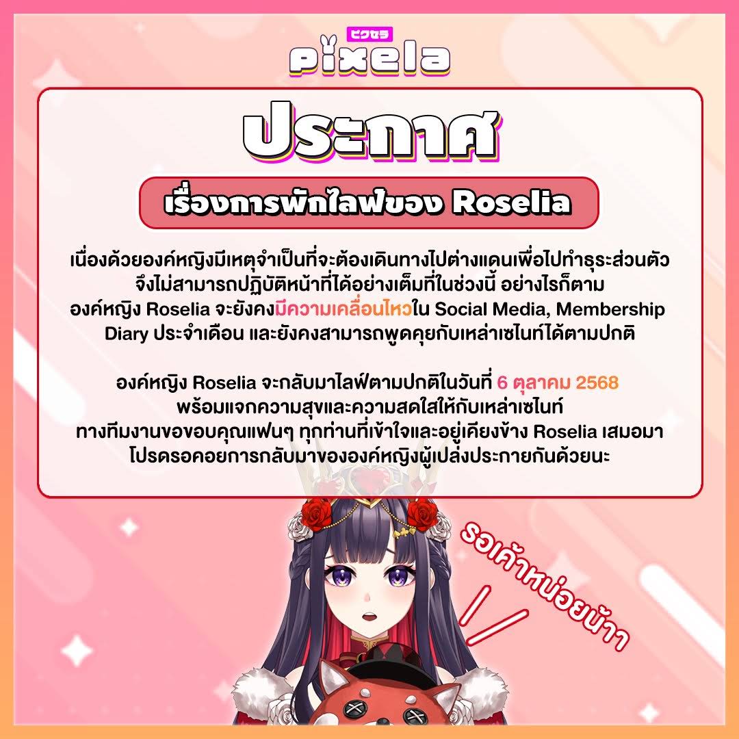 Post from Roselia de Magentia Ch. Pixela S