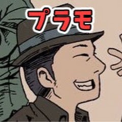 YO-SUKEとプラモ