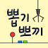 _UeA-FgTDZU-channel-avatar-뽑기뽀끼