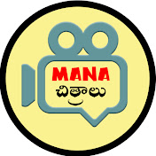 Mana Chitraalu