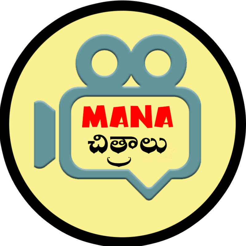 Mana Chitraalu