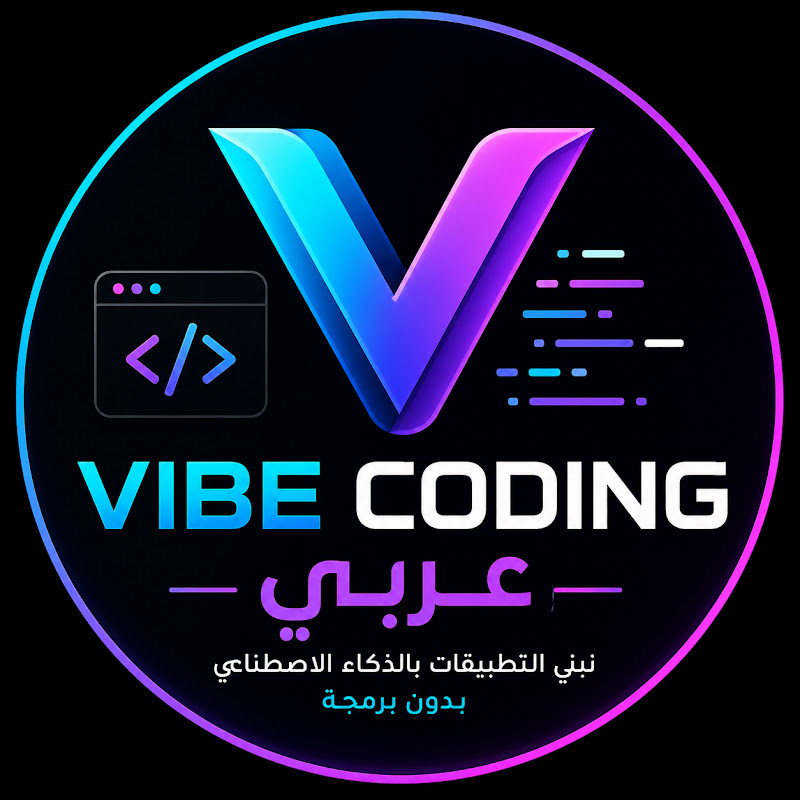 Vibe Coding عربي