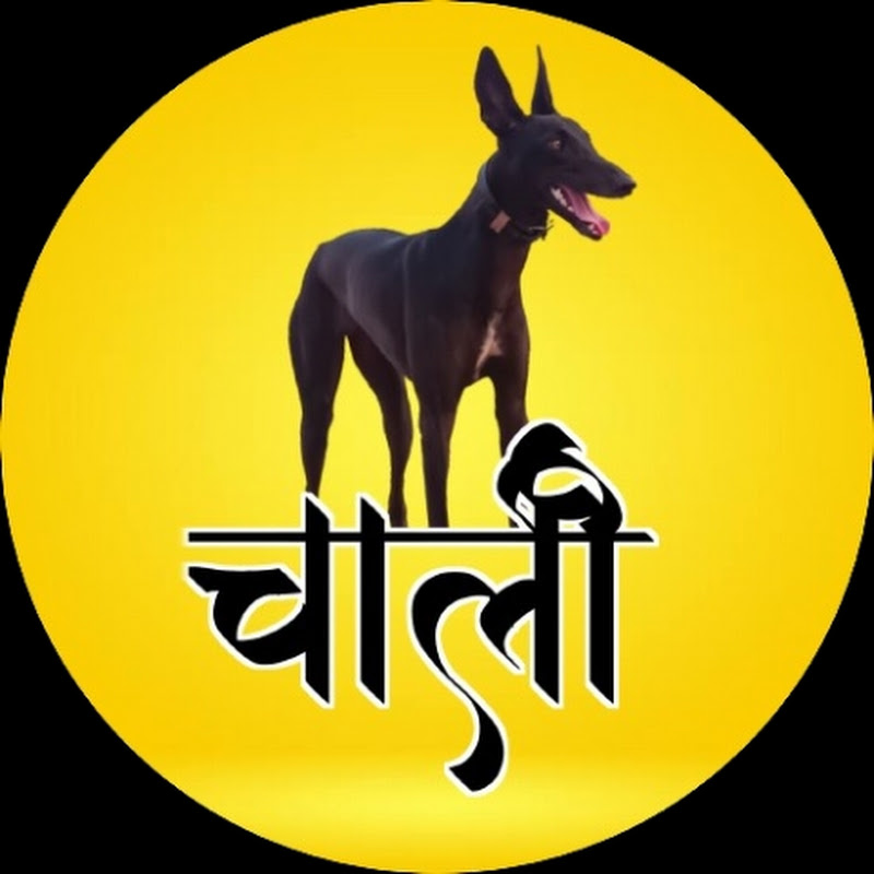 महाराष्ट्र चॅम्पियन चार्ली 