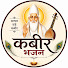 IENxN3iTqmE-channel-avatar-Kabir bhajan and Zmusic