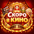 Cx2Dphy9TEs-channel-avatar-Скоро в Кино