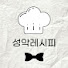 YbZLHNSrC7s-channel-avatar-성악레시피