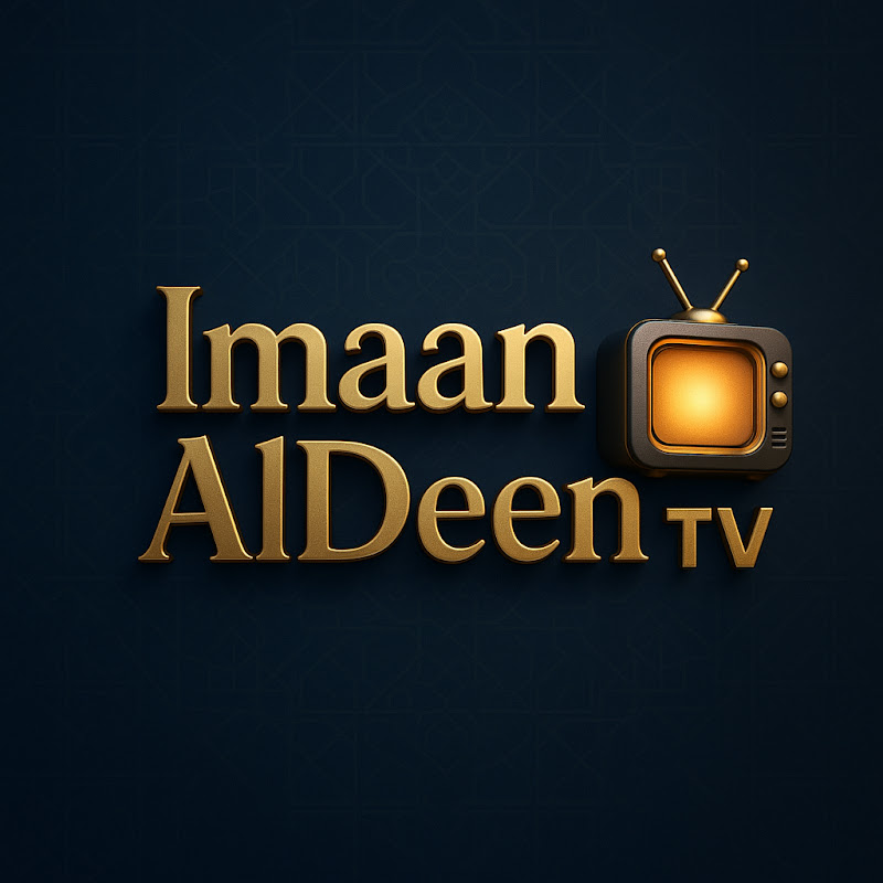Imaan AlDeen TV