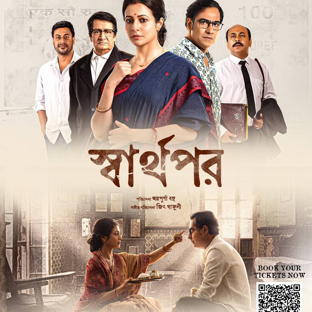 Post from Surinder Films