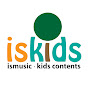 이즈키즈 - isKIDS