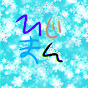 暇な時間