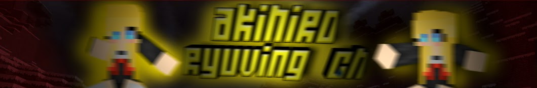 Akihiro Ryuving ch यूट्यूब चैनल अवतार