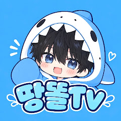 땅똘TV