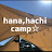 HANA,HACHI,FamilyCamping☆