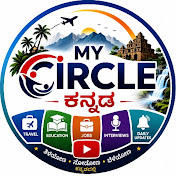 My Circle ಕನ್ನಡ