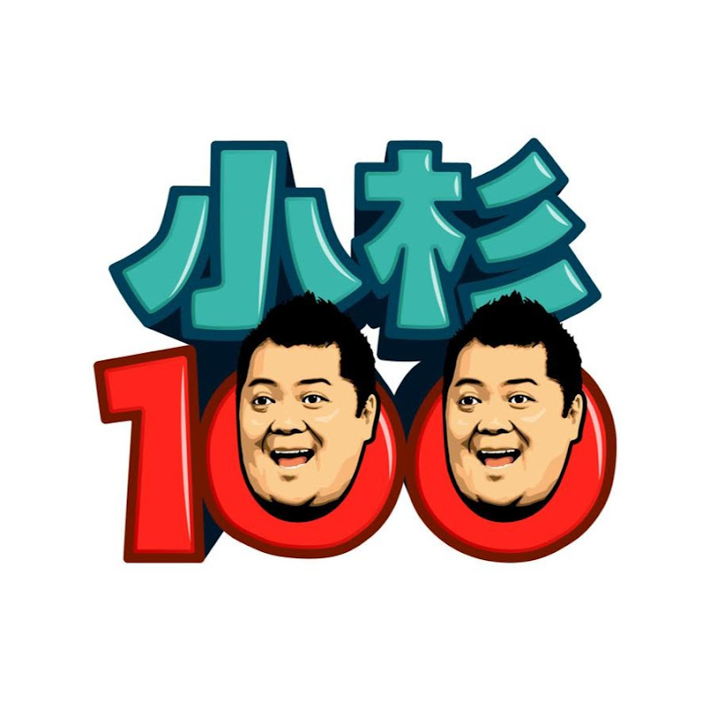 小杉100