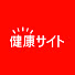 y1QWYfwSynM-channel-avatar-健康サイト(アリナミン製薬)【公式】