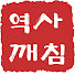 7S8hcLhH6E8-channel-avatar-역사깨침