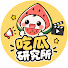 wKINgk7J3xE-channel-avatar-吃瓜研究所