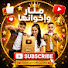 v79nI75FyG0-channel-avatar-منار وإخوانها