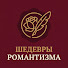 eu2HCvfNTZQ-channel-avatar-Шедевры Романтизма