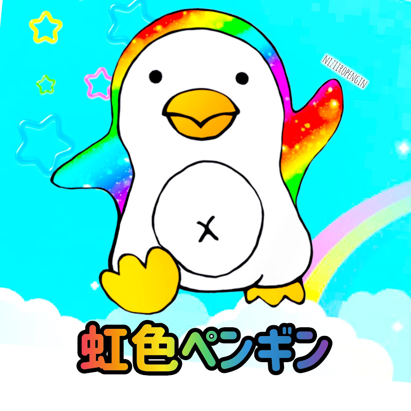 虹色ペンギン YouTubeチャンネル画像